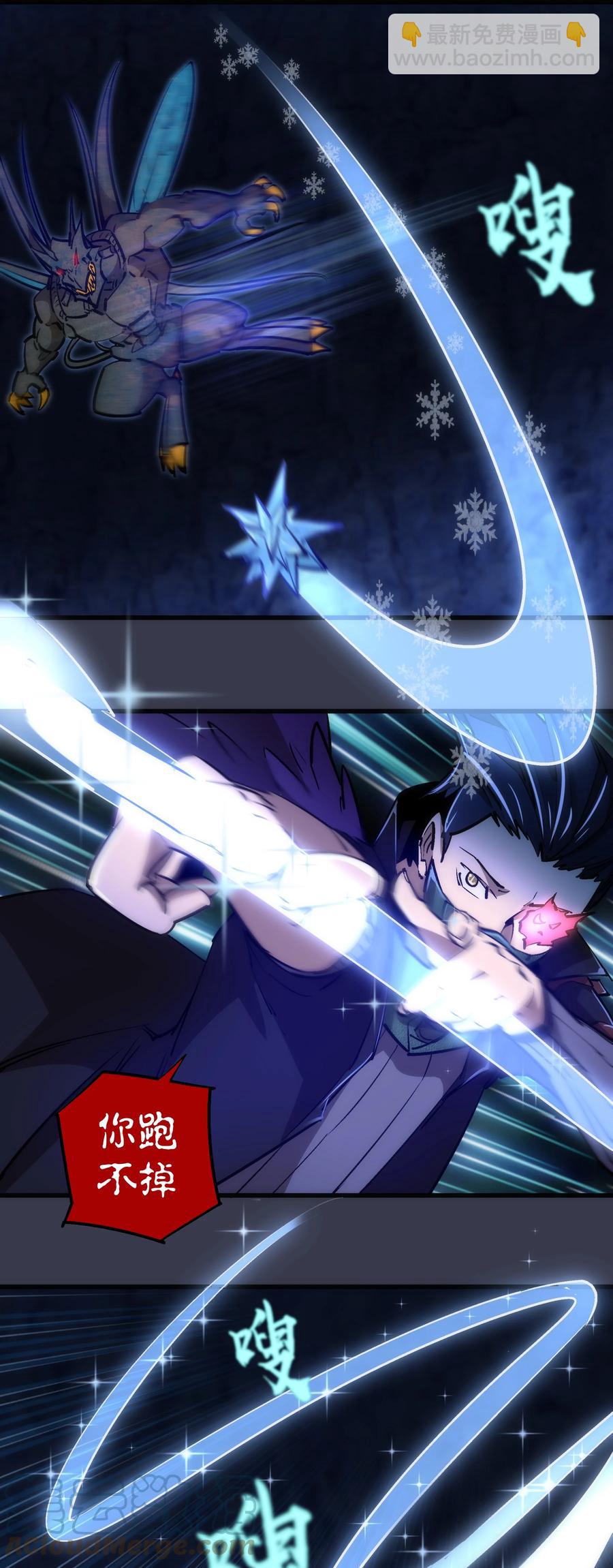 我不是大魔王 - 092 礦洞之戰(1/2) - 2