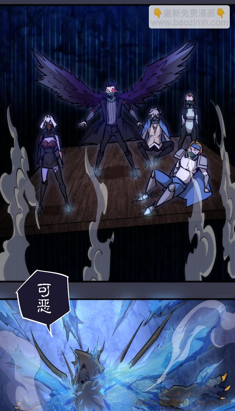 我不是大魔王 - 092 礦洞之戰(1/2) - 5