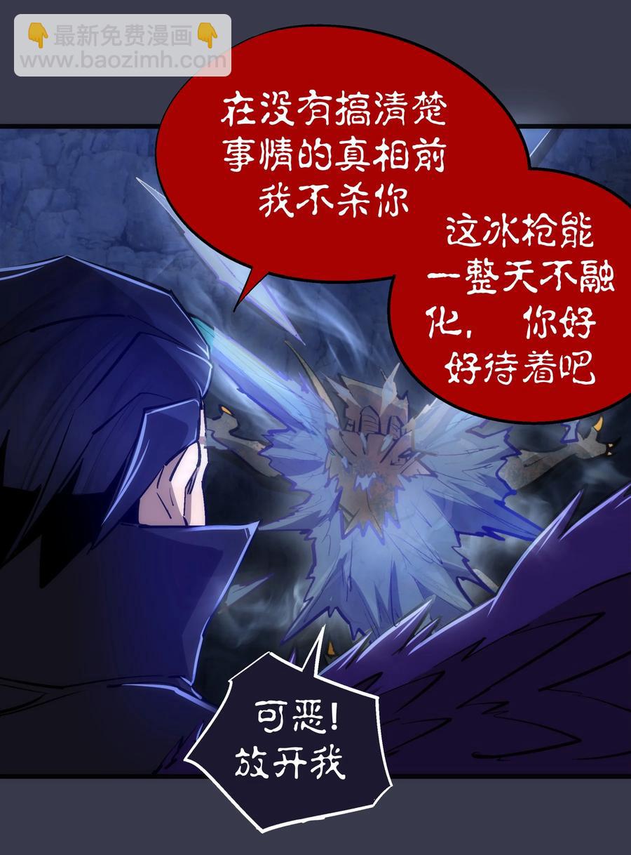 我不是大魔王 - 092 礦洞之戰(1/2) - 2