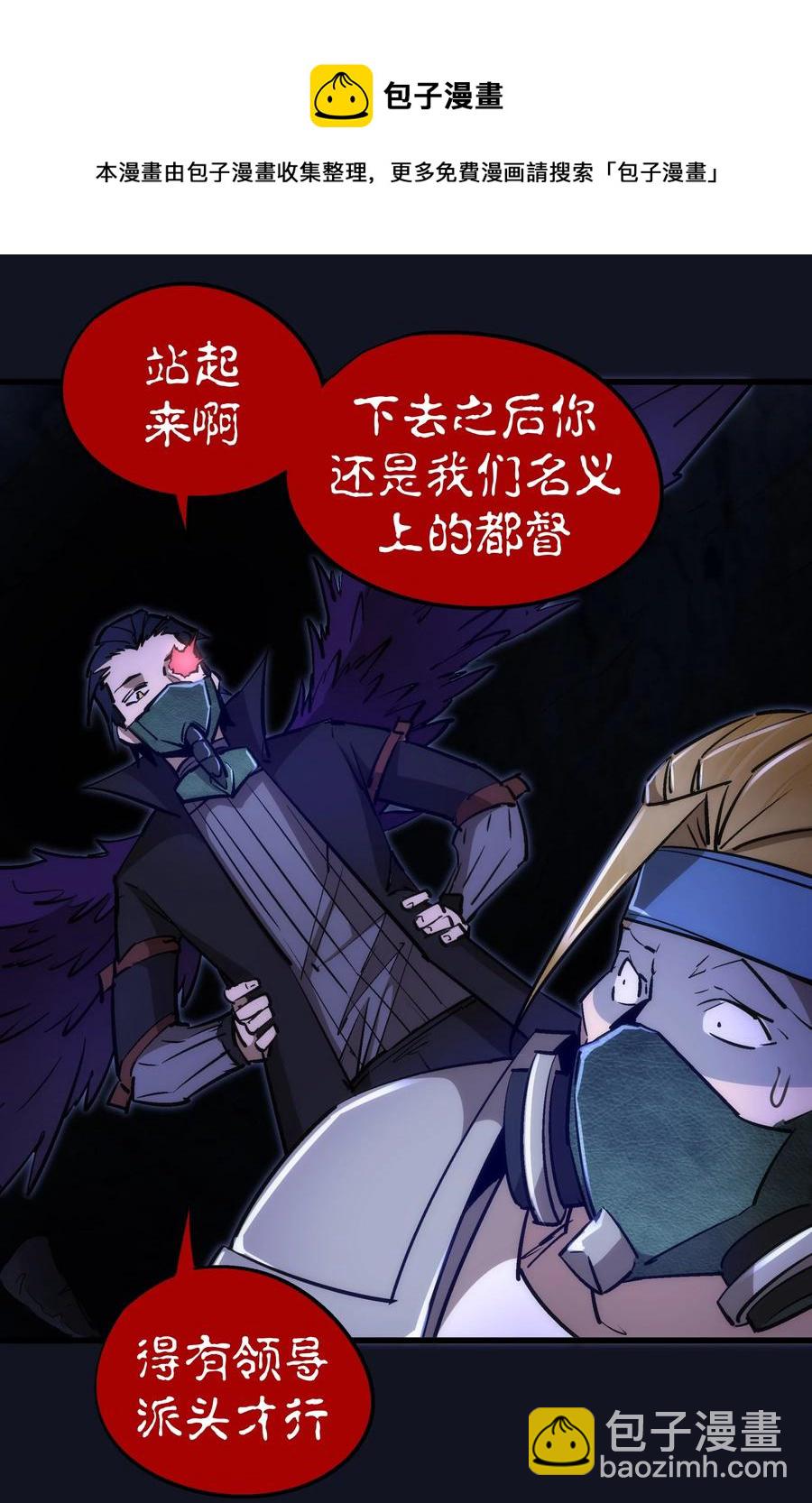 我不是大魔王 - 092 礦洞之戰(1/2) - 7