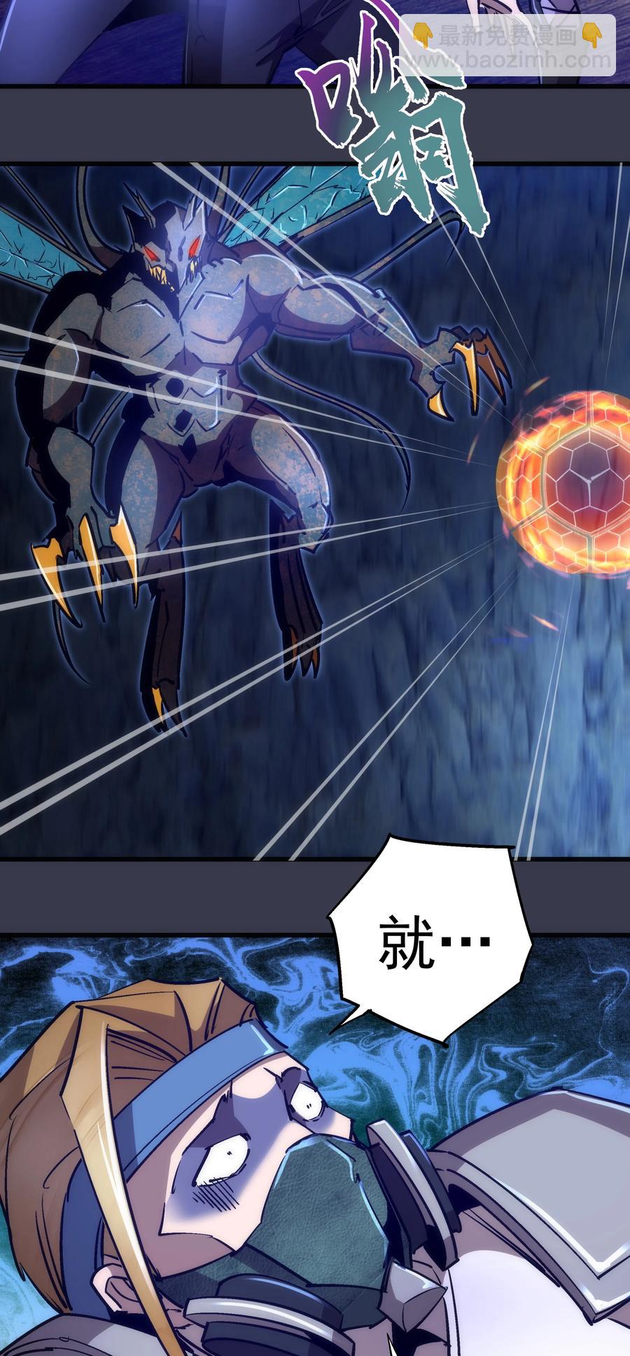 我不是大魔王 - 092 礦洞之戰(1/2) - 5