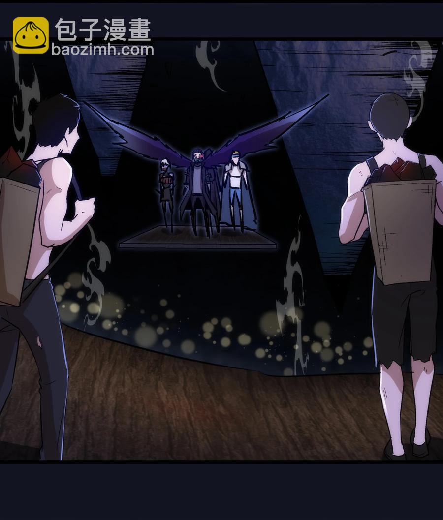 我不是大魔王 - 092 礦洞之戰(2/2) - 1