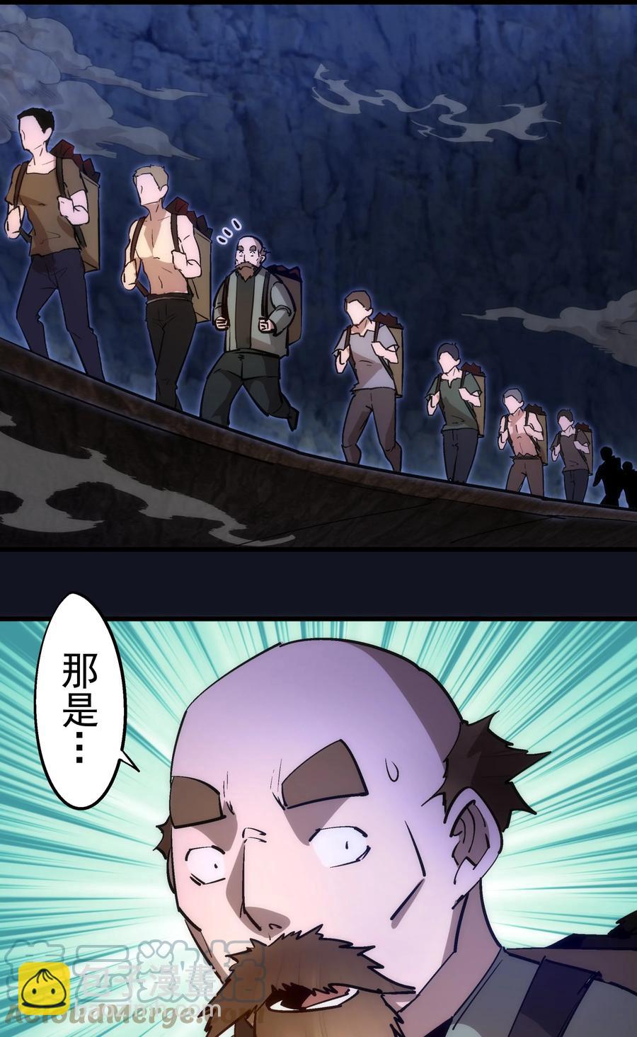 我不是大魔王 - 092 礦洞之戰(2/2) - 2