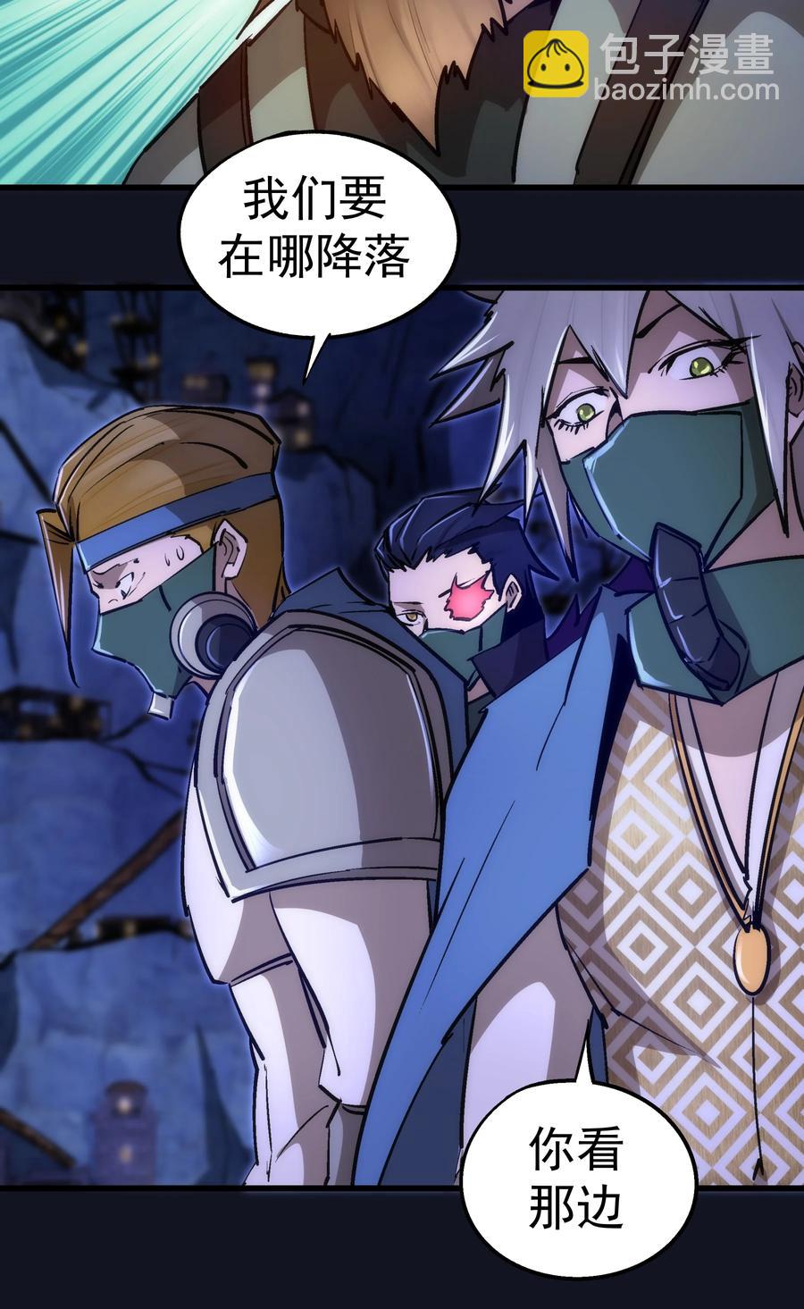 我不是大魔王 - 092 礦洞之戰(2/2) - 3