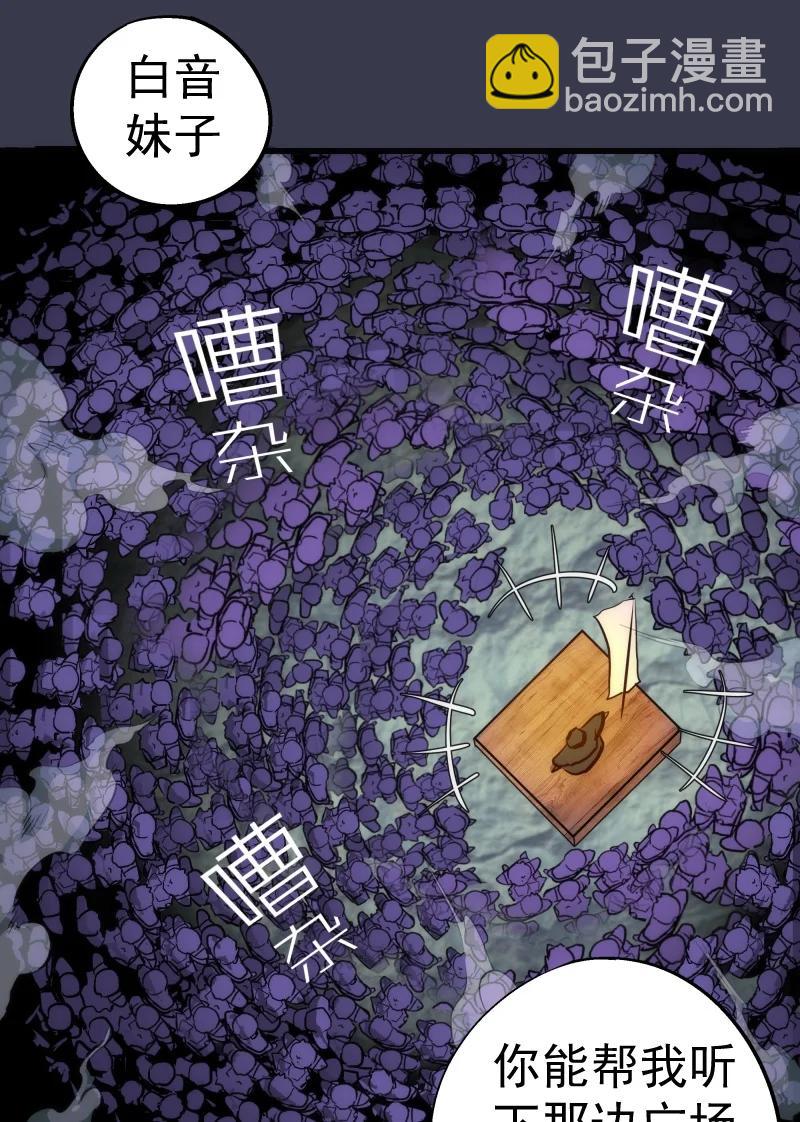 我不是大魔王 - 092 礦洞之戰(2/2) - 4