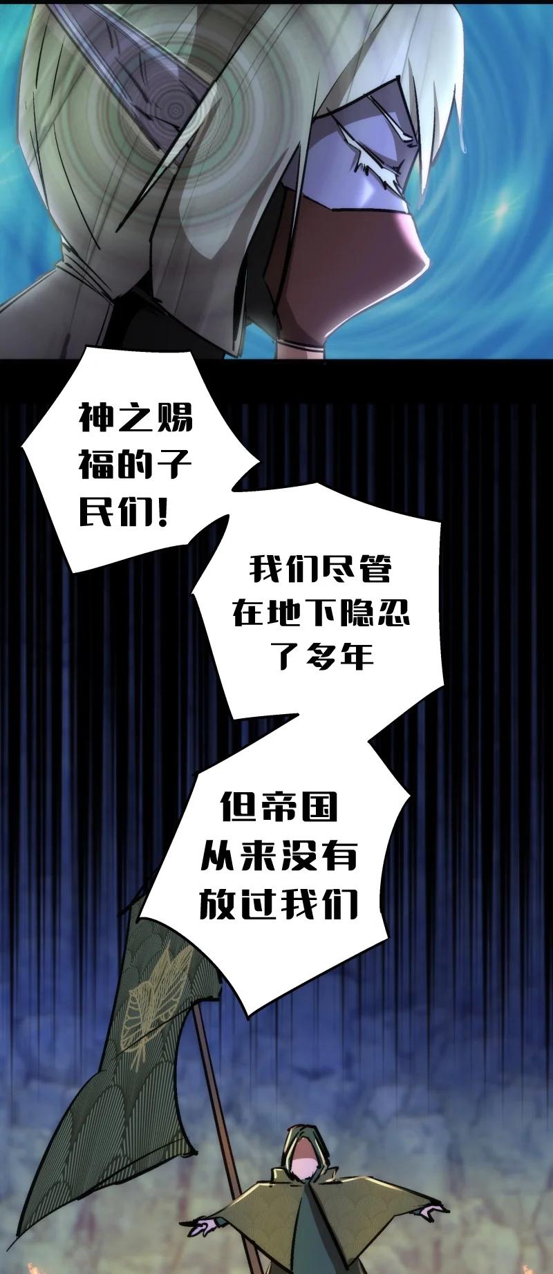 我不是大魔王 - 092 礦洞之戰(2/2) - 2