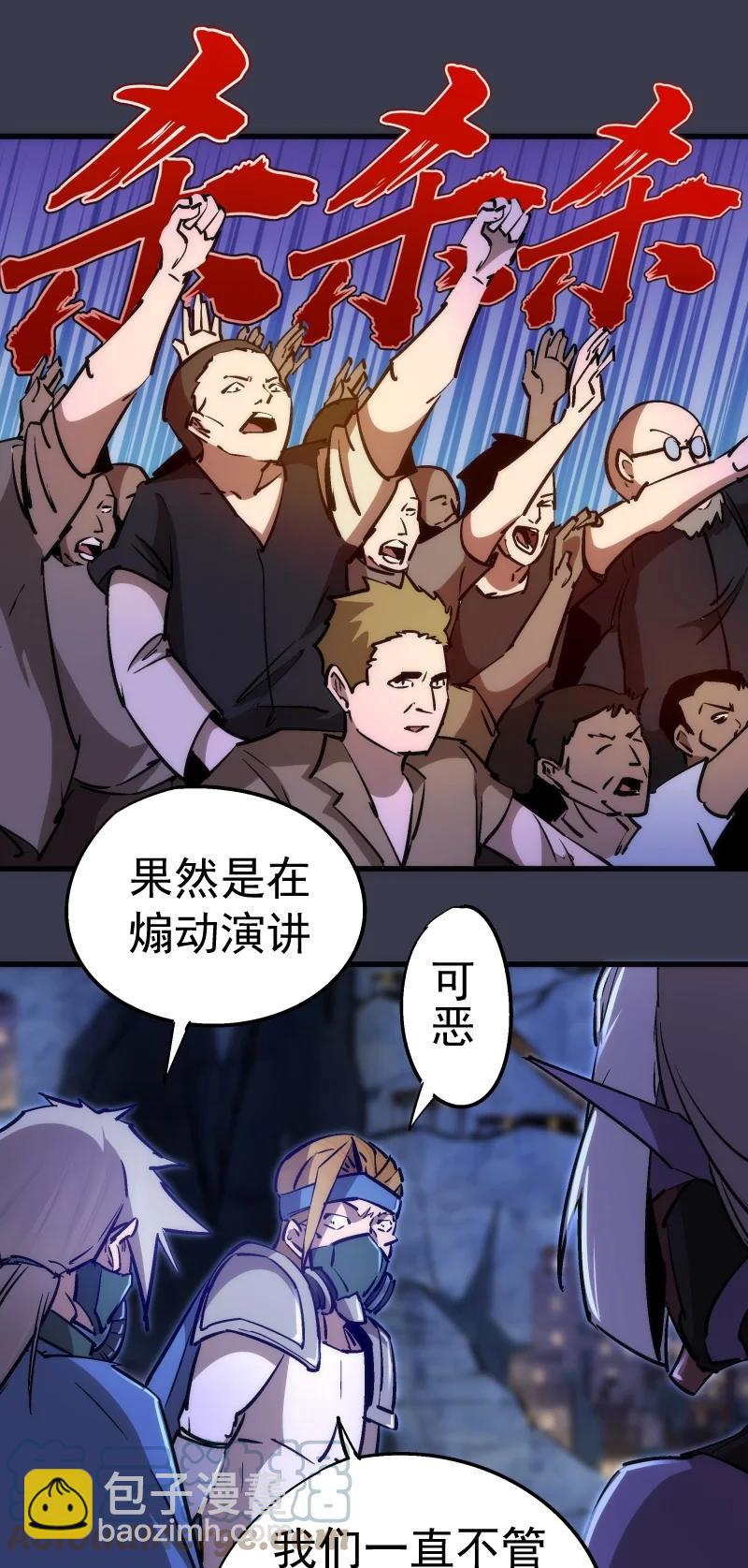 我不是大魔王 - 092 礦洞之戰(2/2) - 4