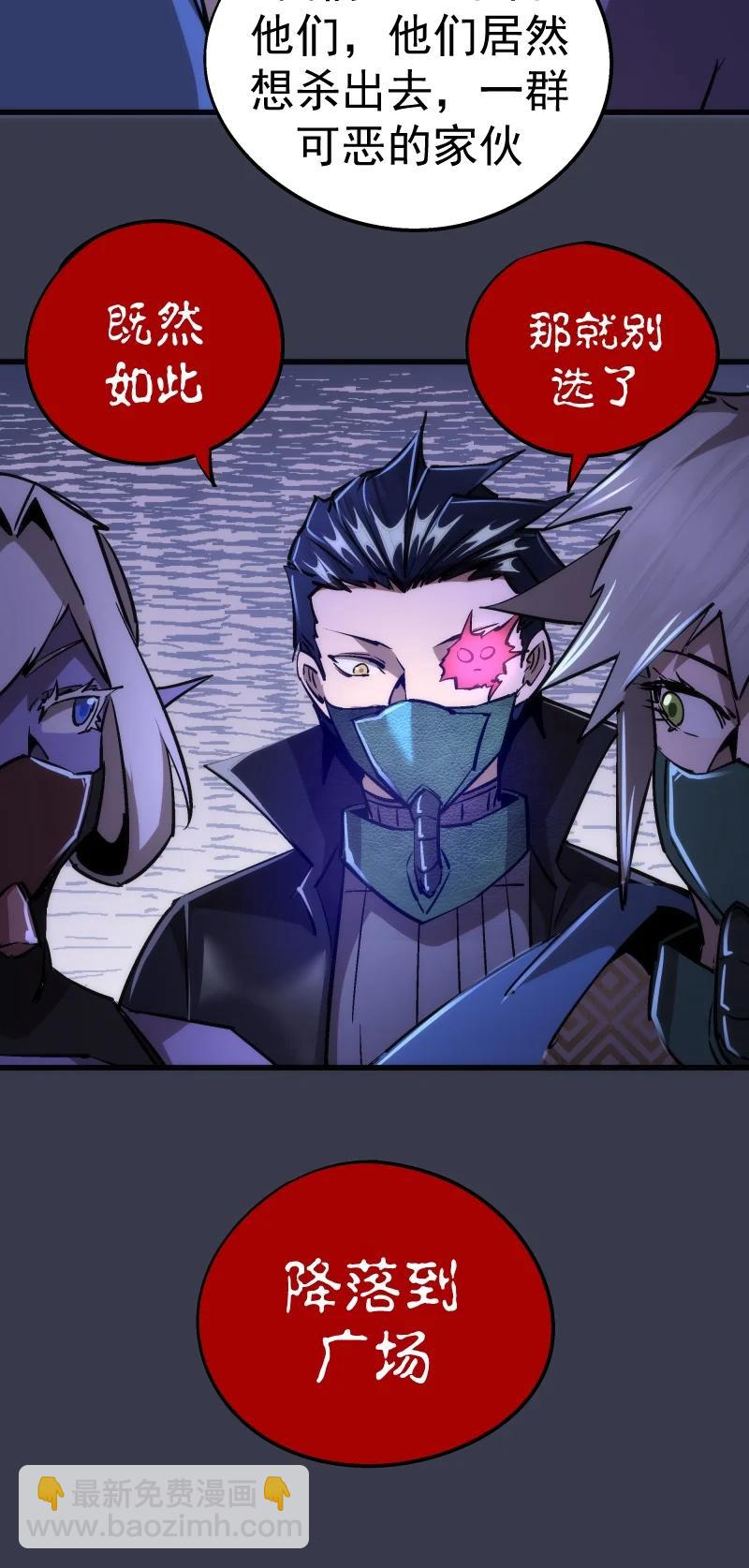 我不是大魔王 - 092 礦洞之戰(2/2) - 1