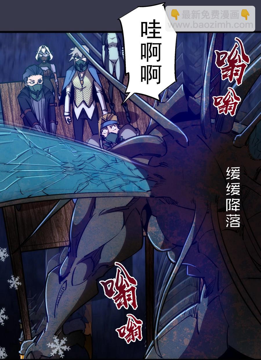 我不是大魔王 - 092 礦洞之戰(1/2) - 8