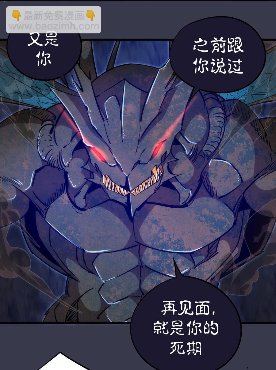 我不是大魔王 - 092 礦洞之戰(1/2) - 1