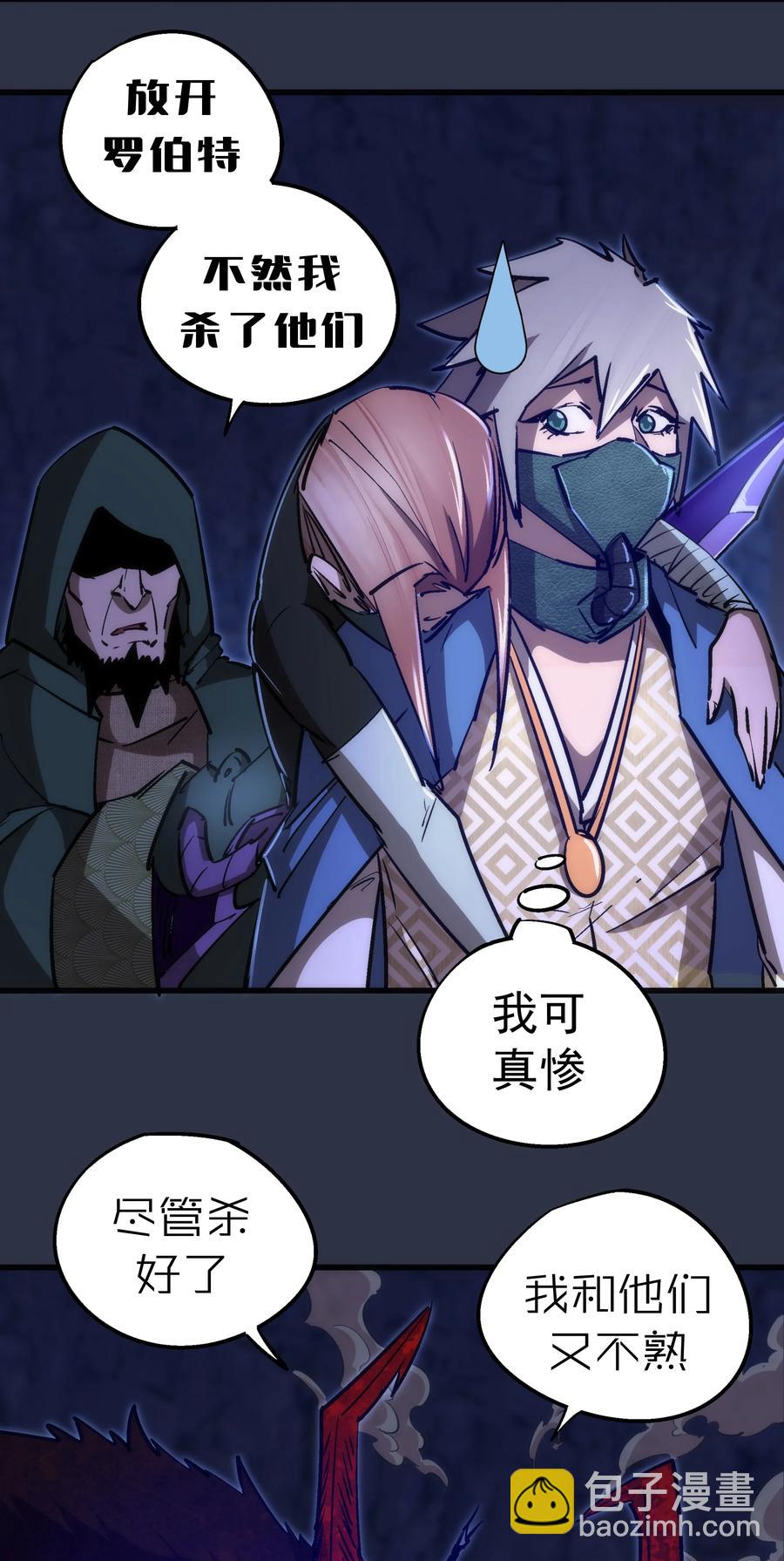 我不是大魔王 - 094 小康生活！ - 5