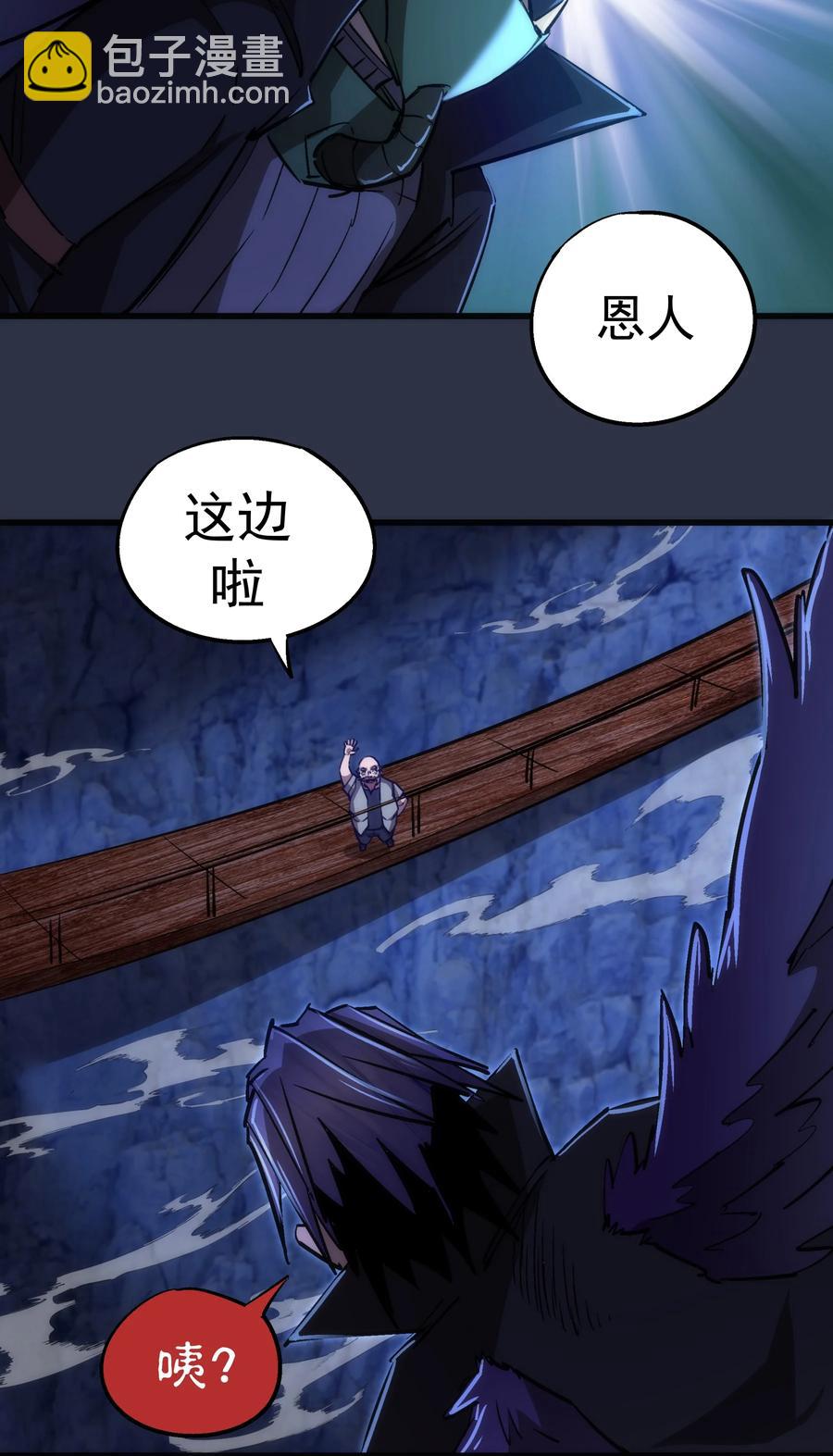 我不是大魔王 - 094 小康生活！ - 7