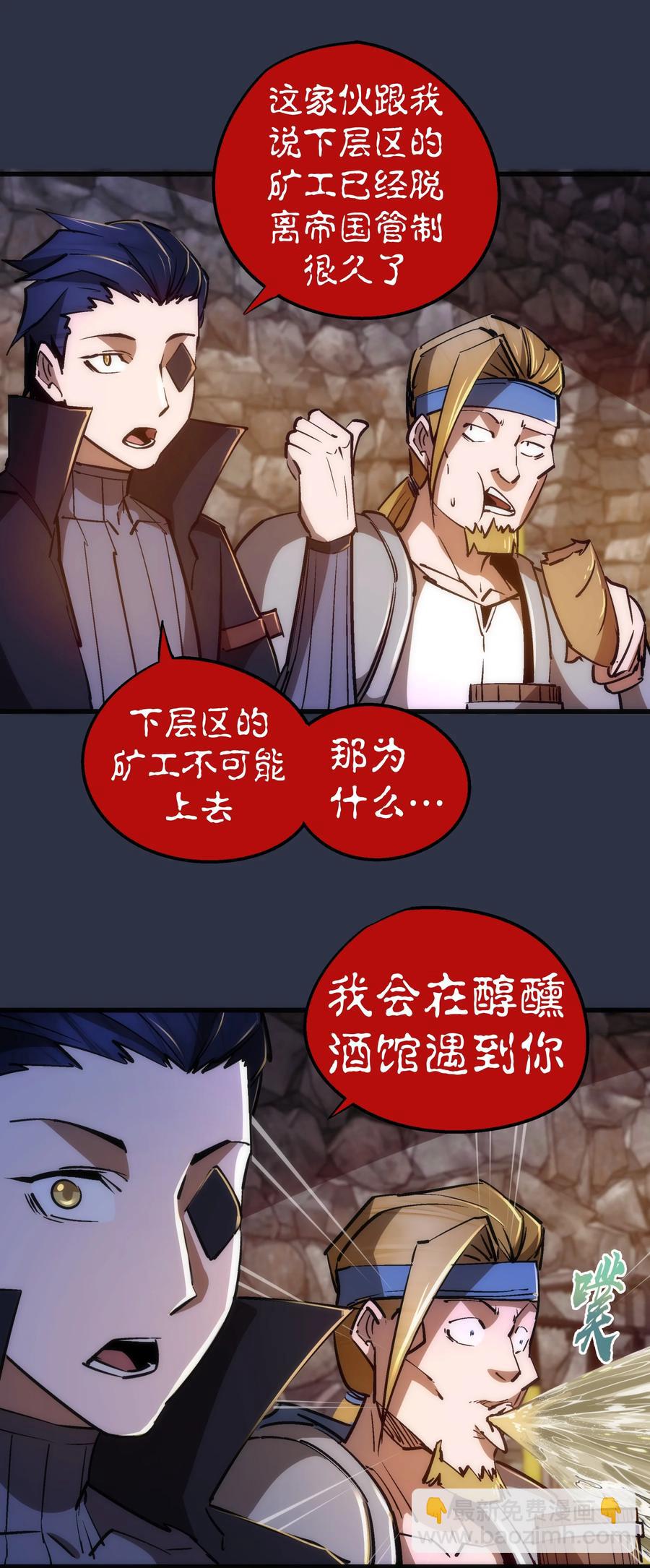 我不是大魔王 - 094 小康生活！ - 2