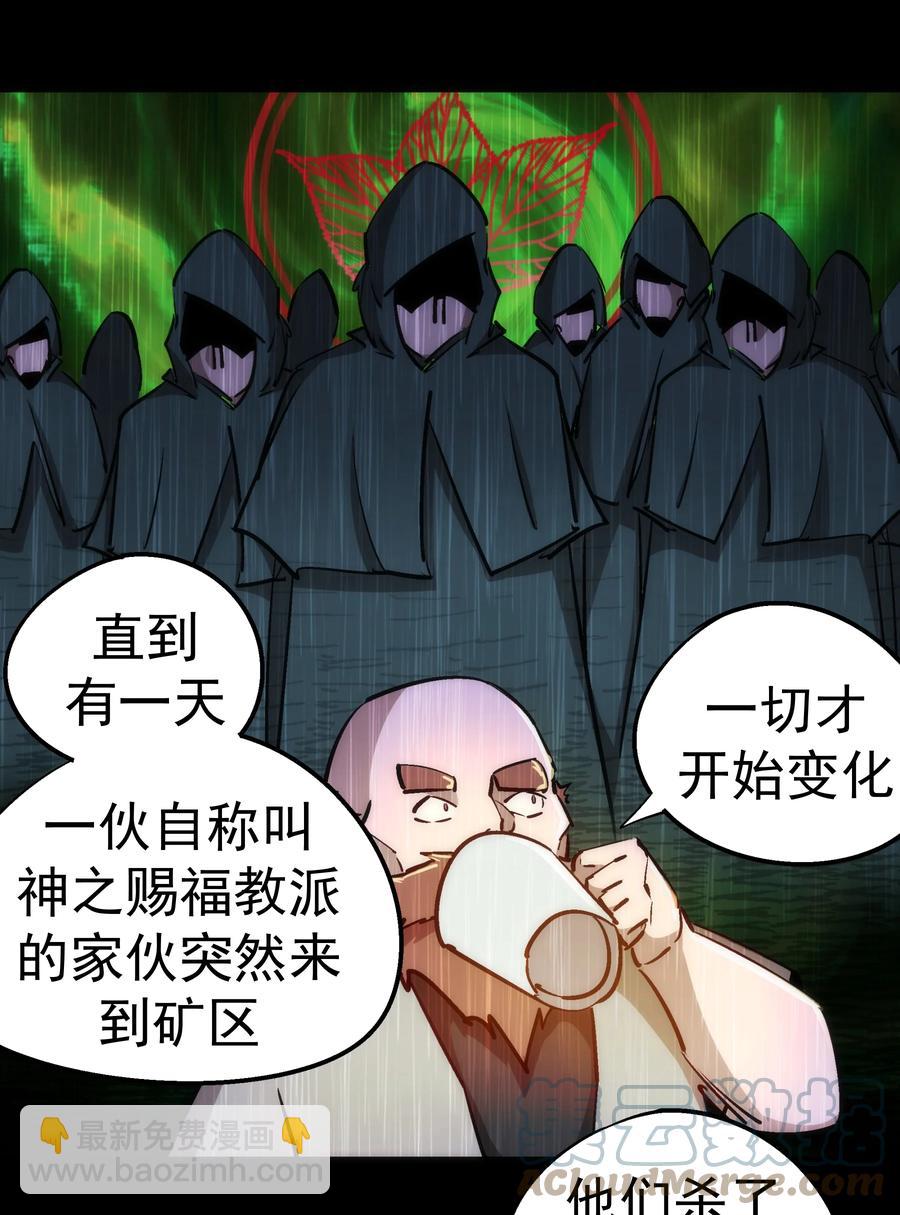 我不是大魔王 - 094 小康生活！ - 3