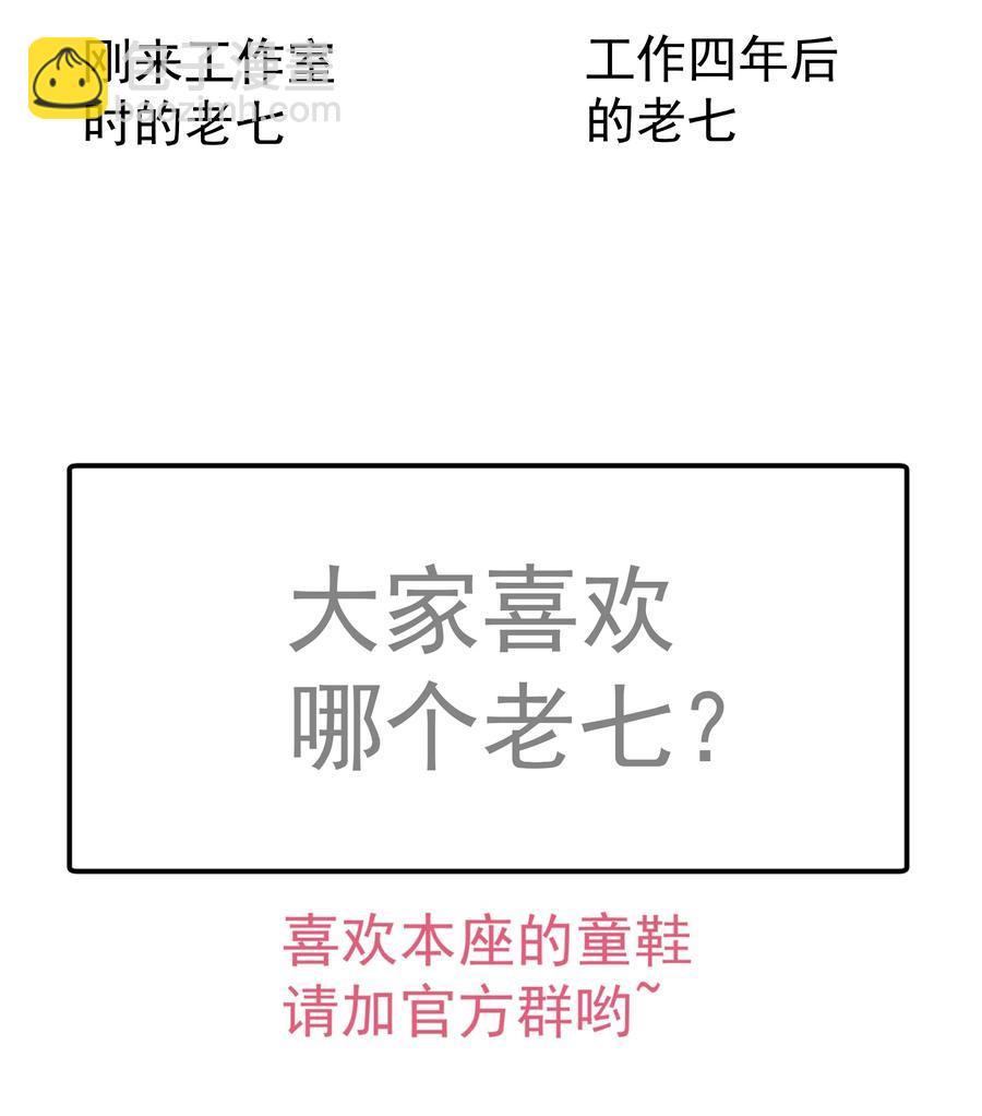 我不是大魔王 - 094 小康生活！ - 5