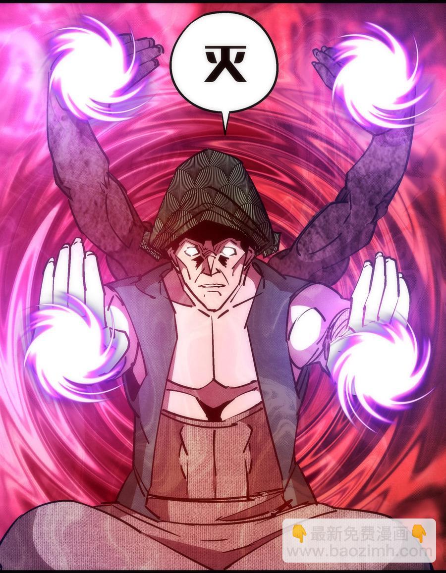 我不是大魔王 - 096 熔心深處(1/2) - 7