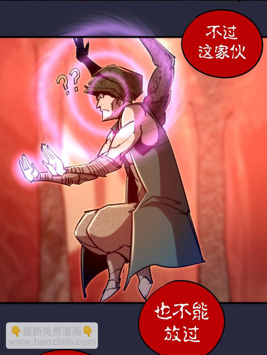 我不是大魔王 - 096 熔心深處(1/2) - 5