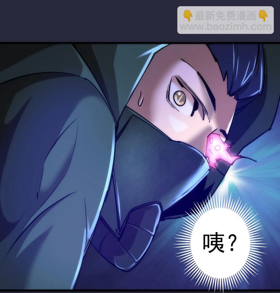 我不是大魔王 - 096 熔心深處(1/2) - 8