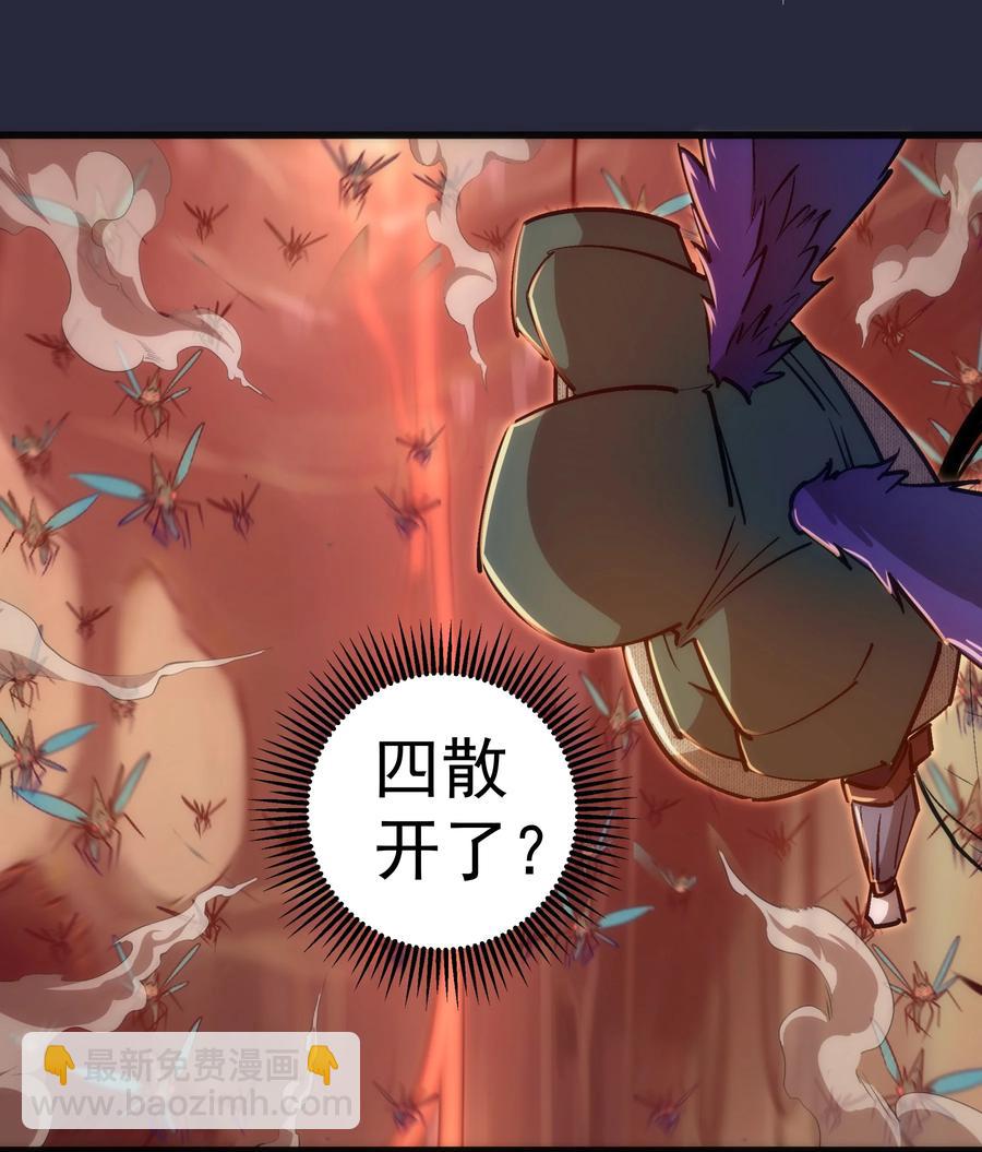 我不是大魔王 - 096 熔心深處(1/2) - 1