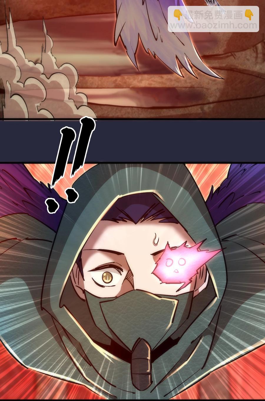 我不是大魔王 - 096 熔心深處(1/2) - 4