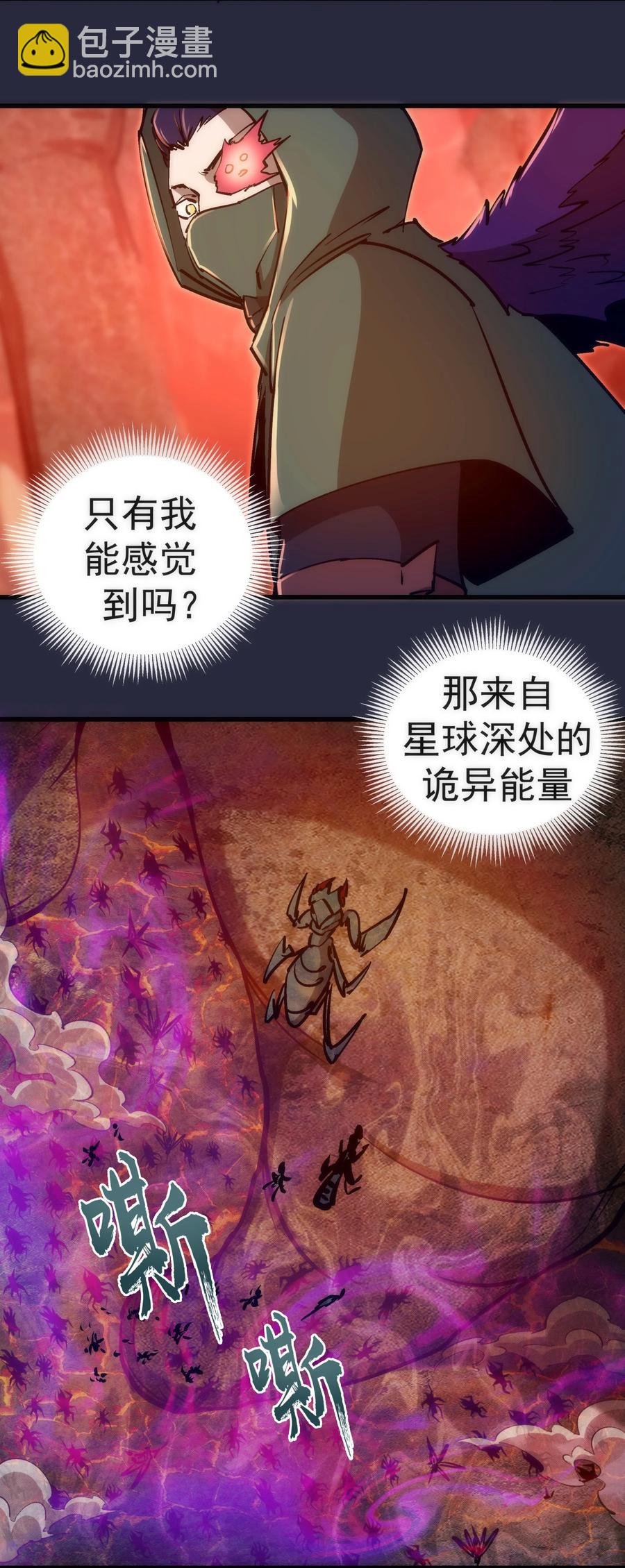 我不是大魔王 - 096 熔心深處(1/2) - 2