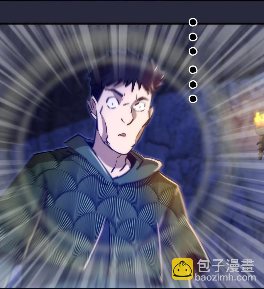 我不是大魔王 - 096 熔心深處(2/2) - 3