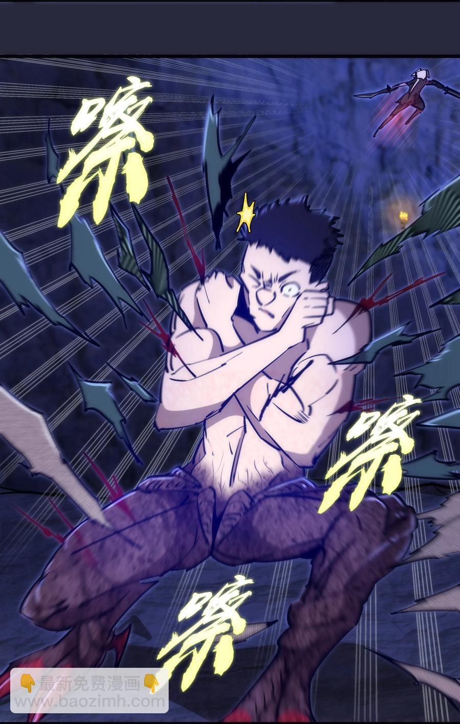 我不是大魔王 - 096 熔心深處(2/2) - 4