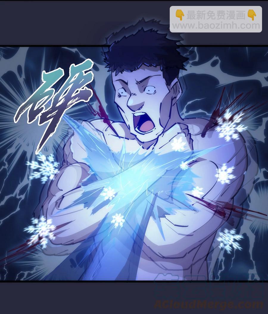 我不是大魔王 - 096 熔心深處(2/2) - 1