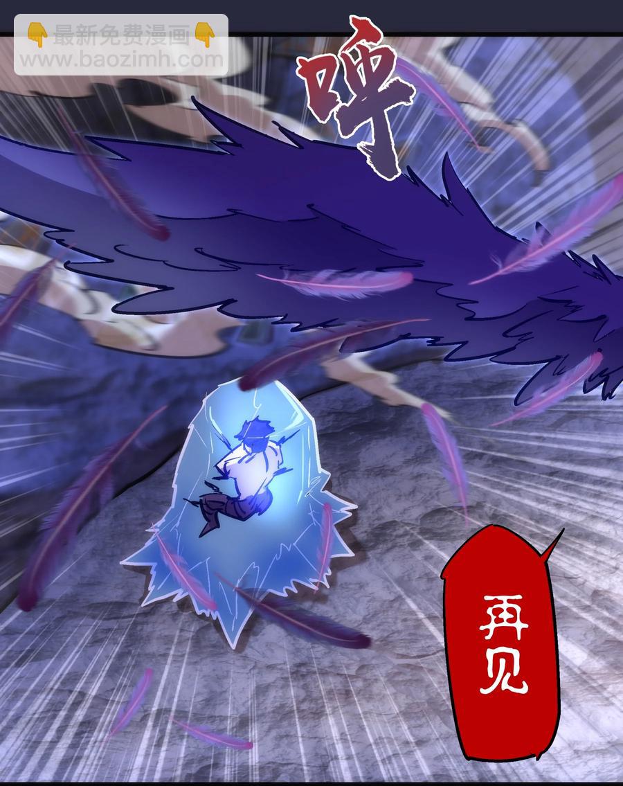 我不是大魔王 - 096 熔心深處(2/2) - 2