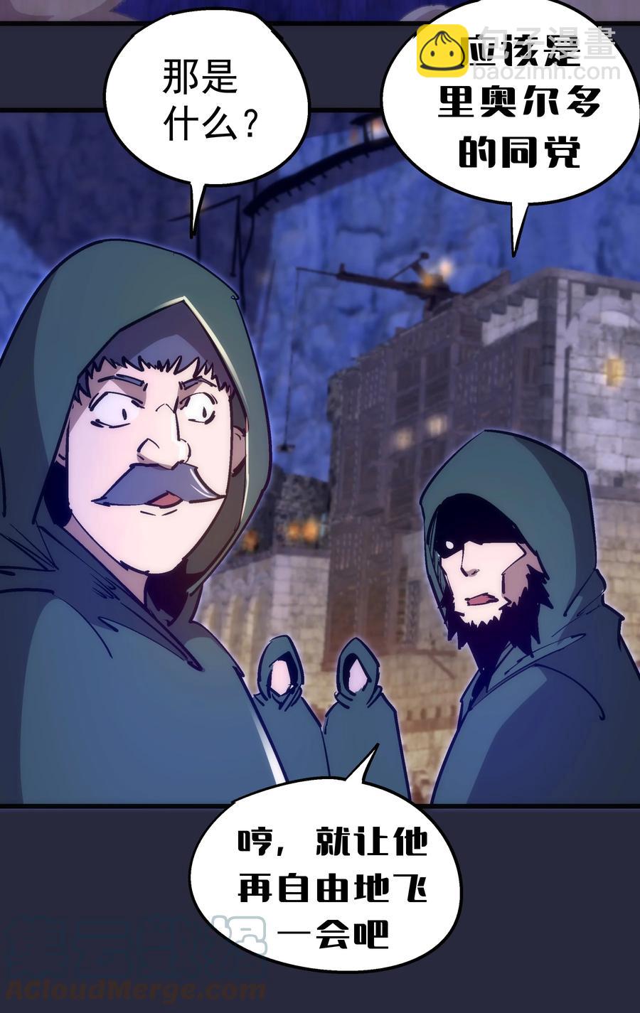 我不是大魔王 - 096 熔心深處(2/2) - 4