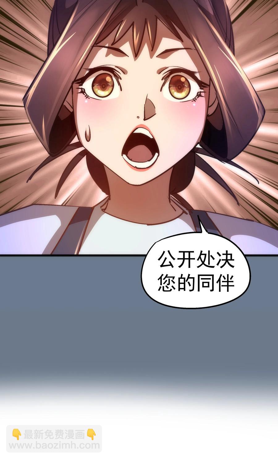 我不是大魔王 - 096 熔心深處(2/2) - 1