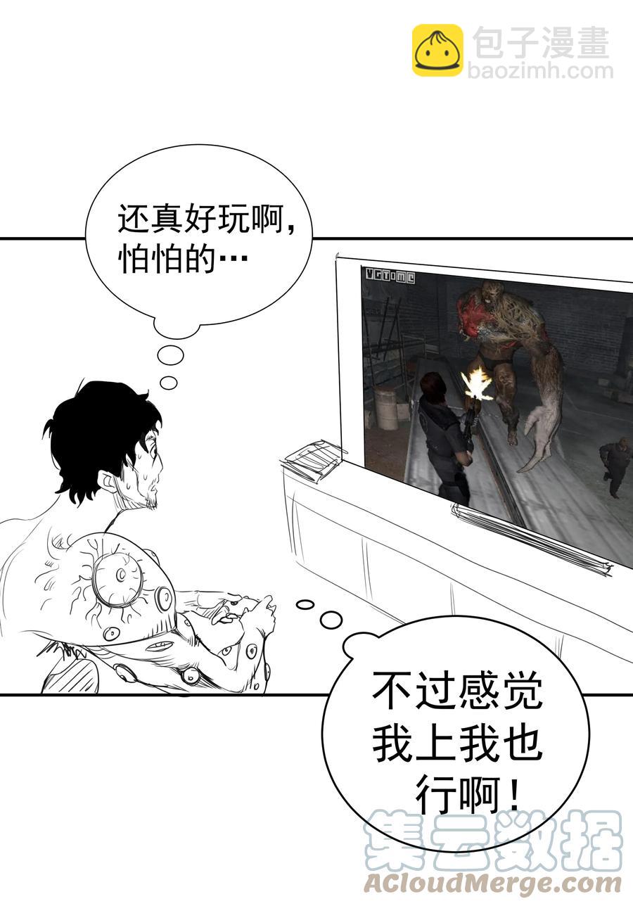 我不是大魔王 - 096 熔心深處(2/2) - 2