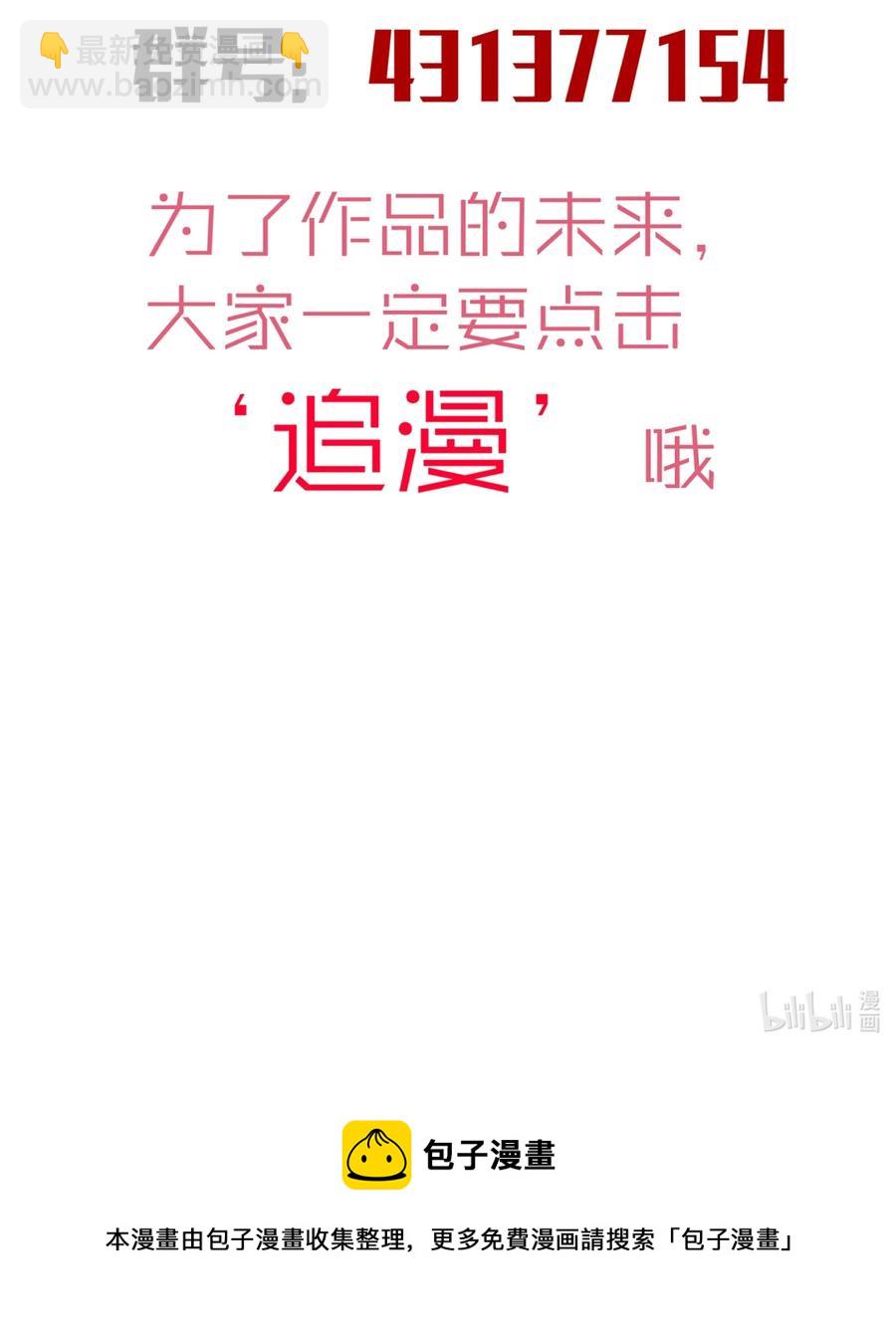 我不是大魔王 - 096 熔心深處(2/2) - 4