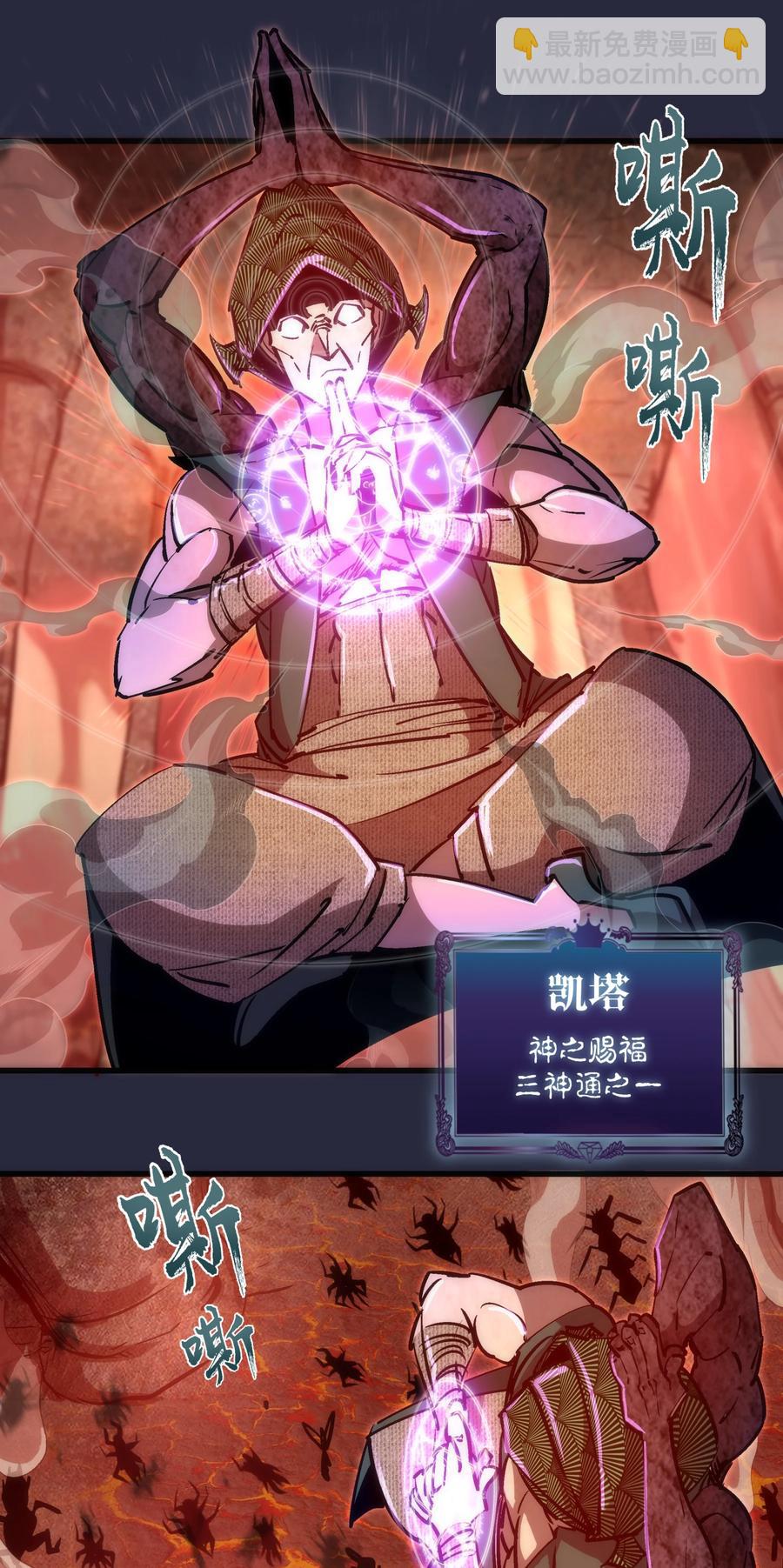 我不是大魔王 - 096 熔心深處(1/2) - 1