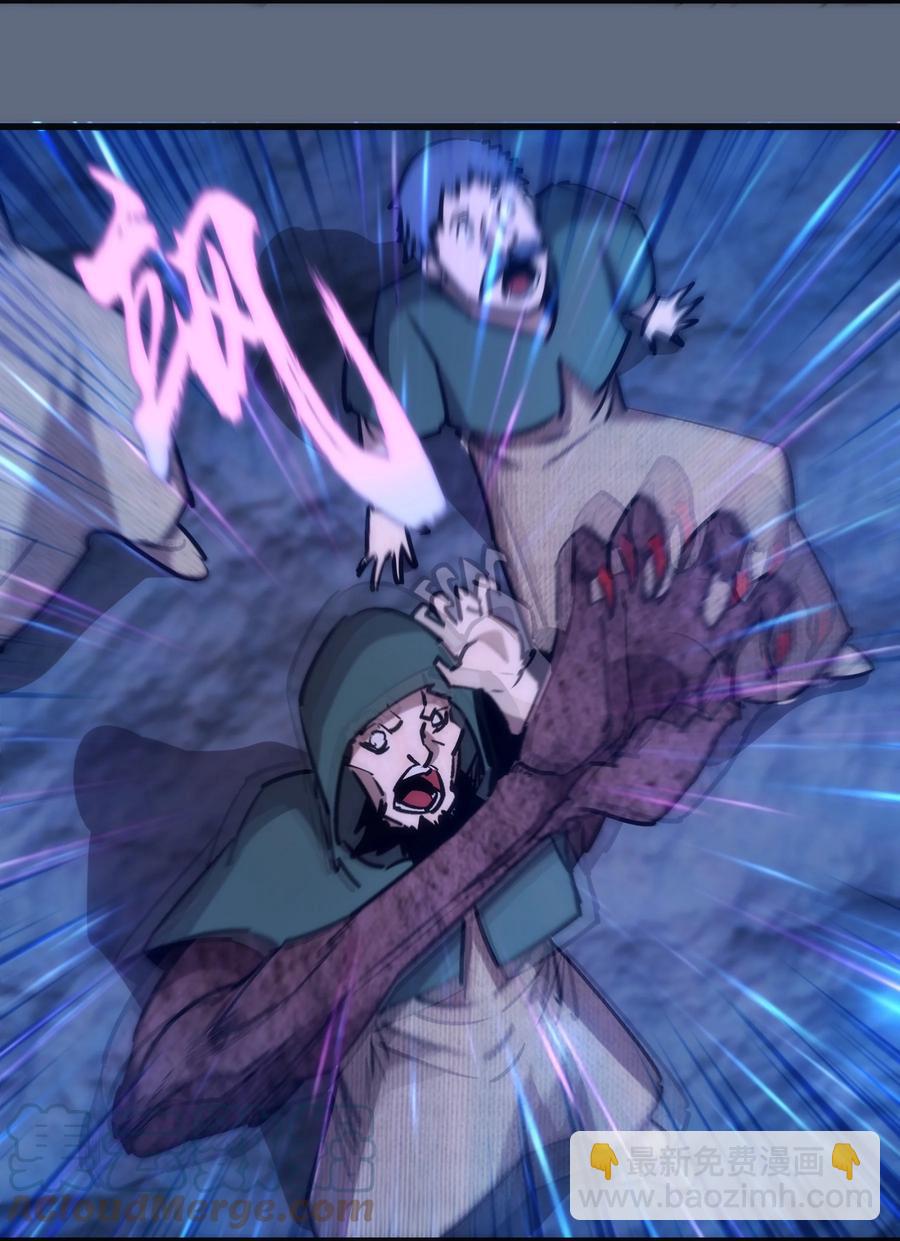 我不是大魔王 - 098 虛張聲勢(1/2) - 2