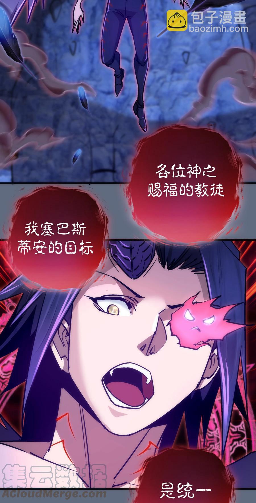 我不是大魔王 - 098 虛張聲勢(1/2) - 5