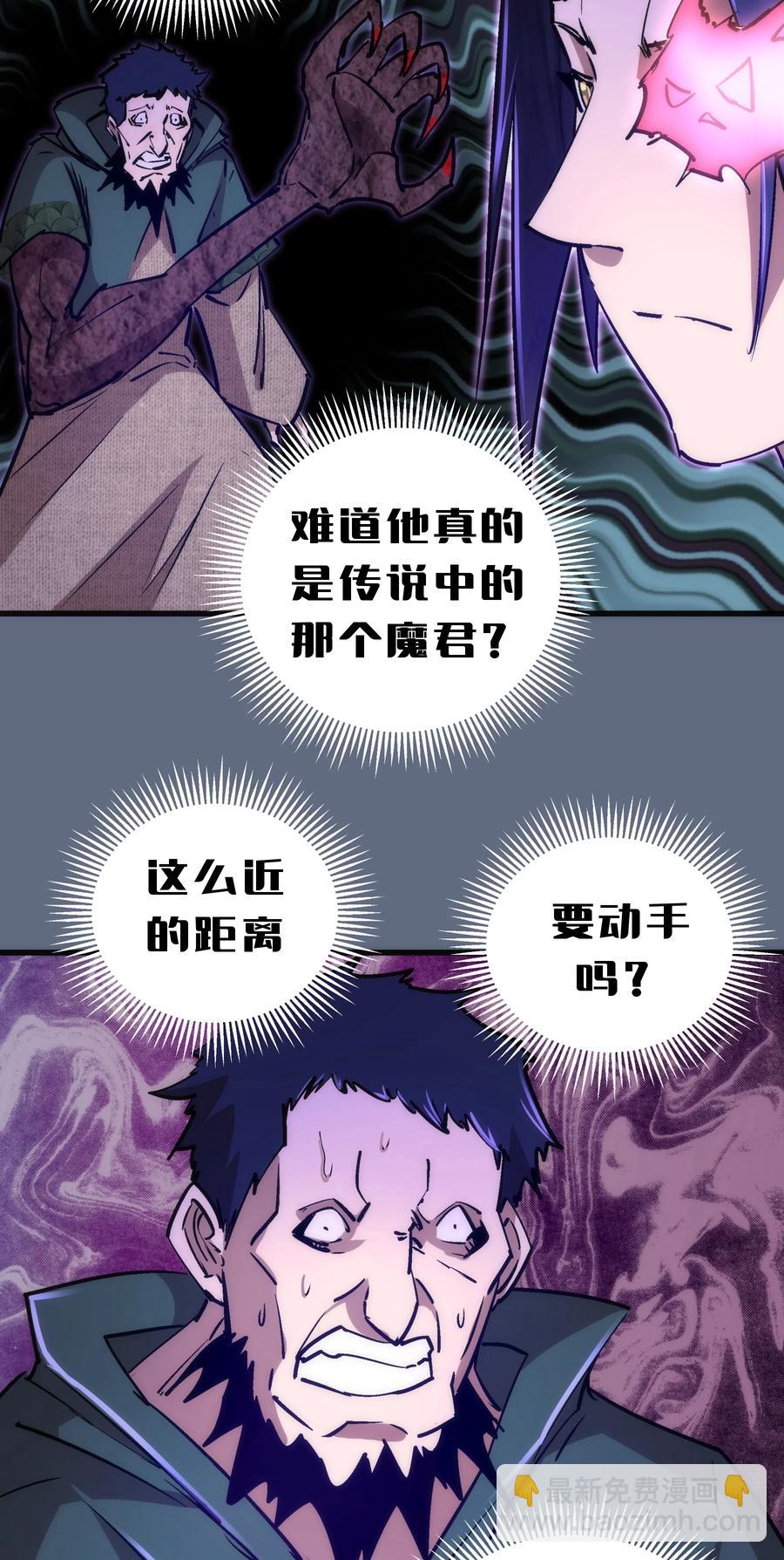 我不是大魔王 - 098 虛張聲勢(1/2) - 3