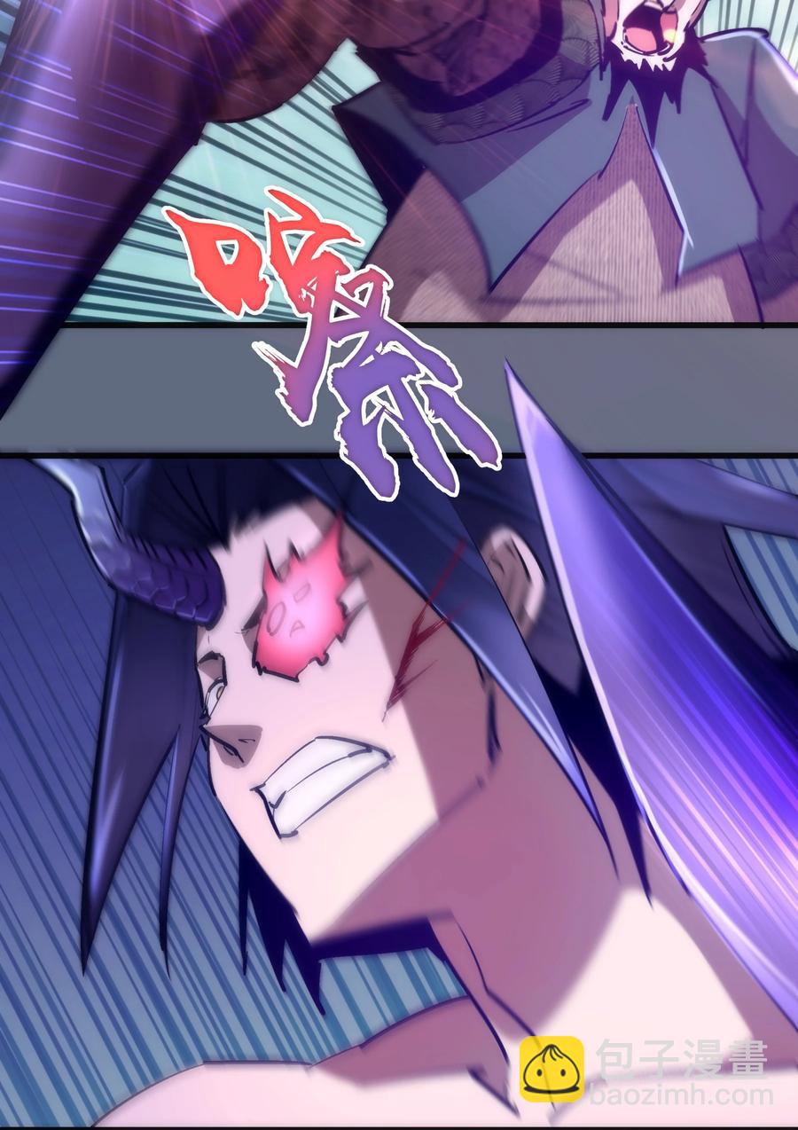 我不是大魔王 - 098 虛張聲勢(1/2) - 3