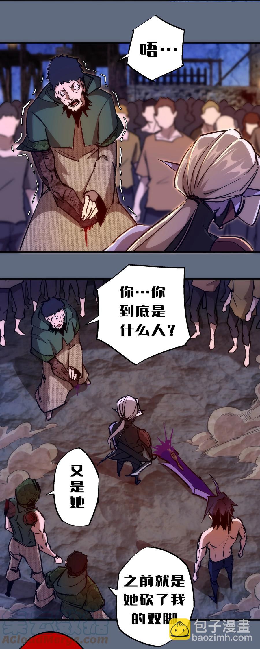 我不是大魔王 - 098 虛張聲勢(1/2) - 5