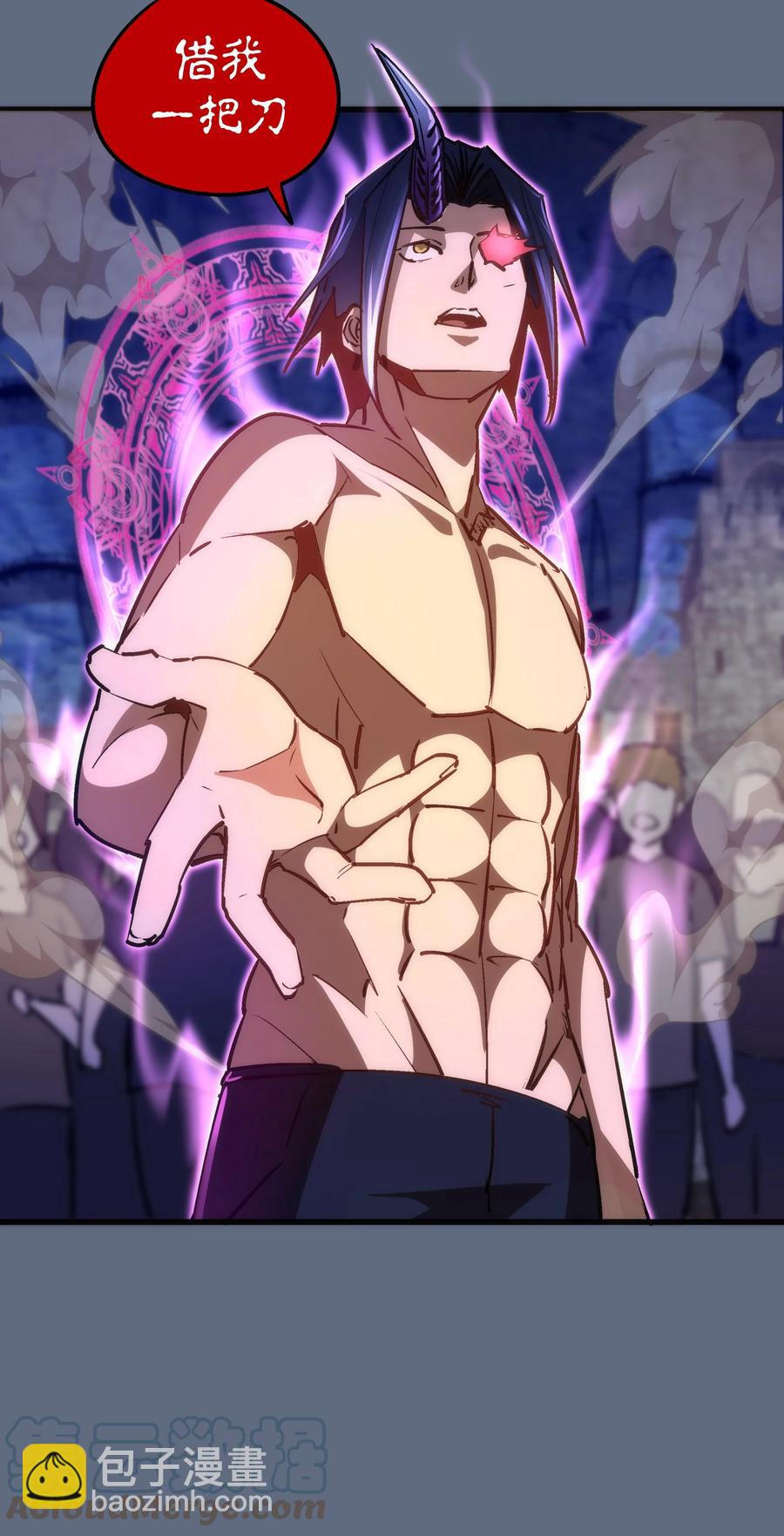 我不是大魔王 - 098 虛張聲勢(2/2) - 2