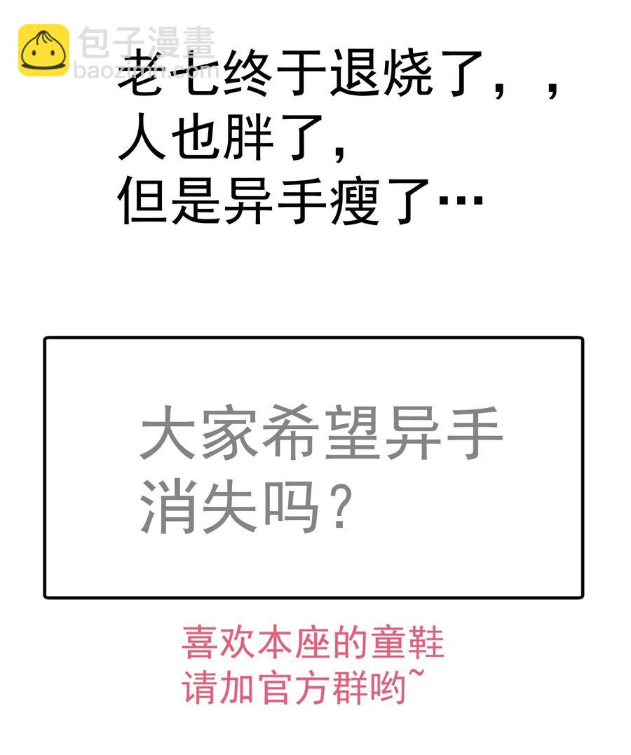 我不是大魔王 - 098 虛張聲勢(2/2) - 2