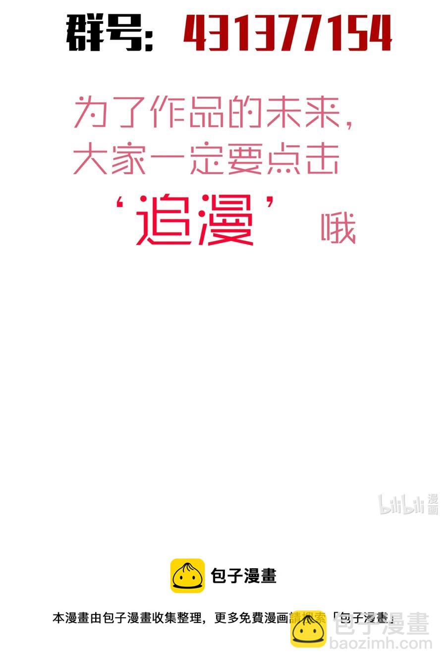 我不是大魔王 - 098 虛張聲勢(2/2) - 2