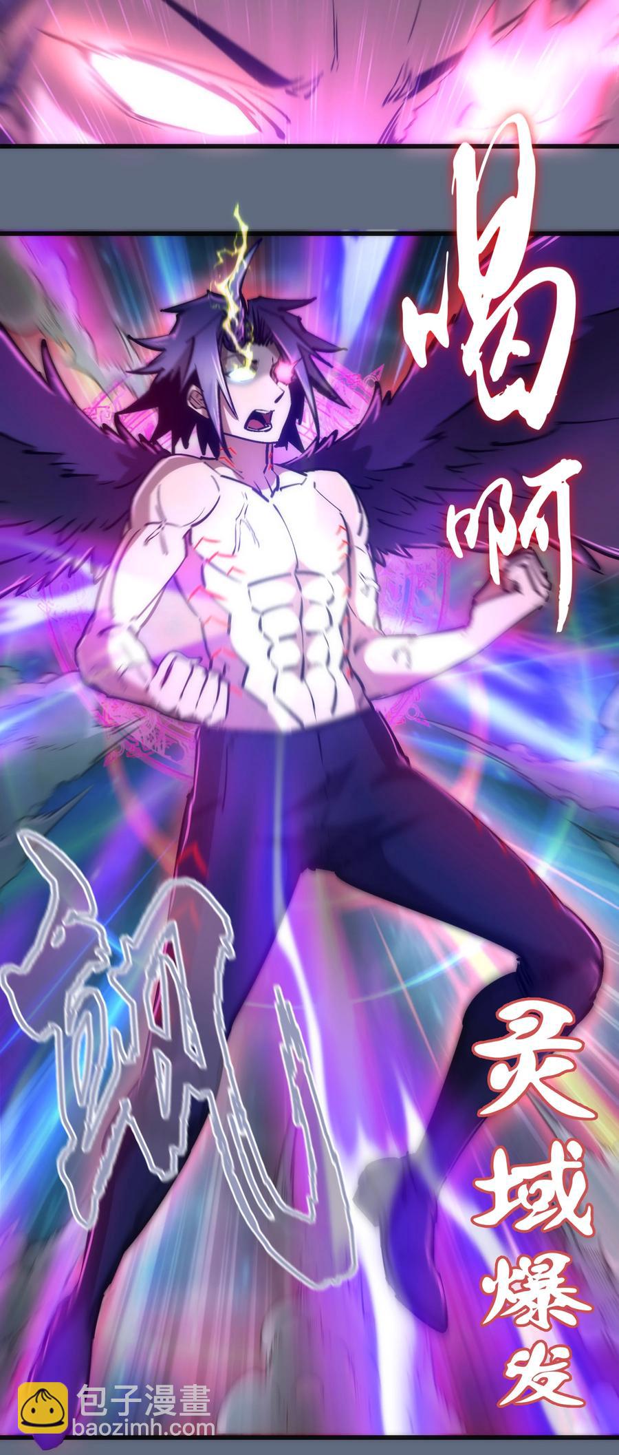 我不是大魔王 - 098 虛張聲勢(1/2) - 8