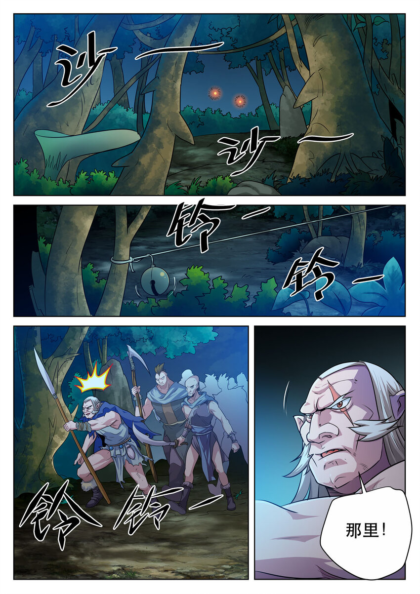 12 第12话-第11话