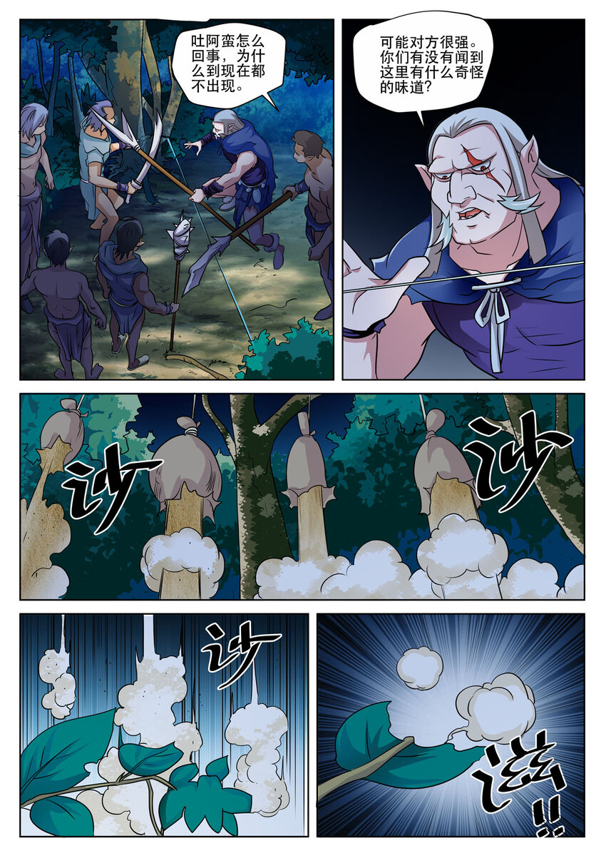 12 第12话-第11话