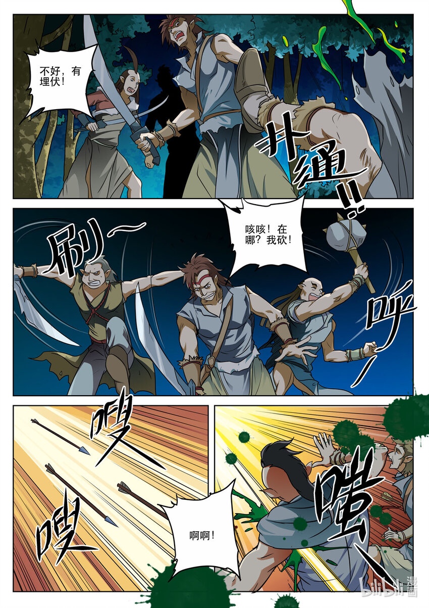 12 第12话-第11话