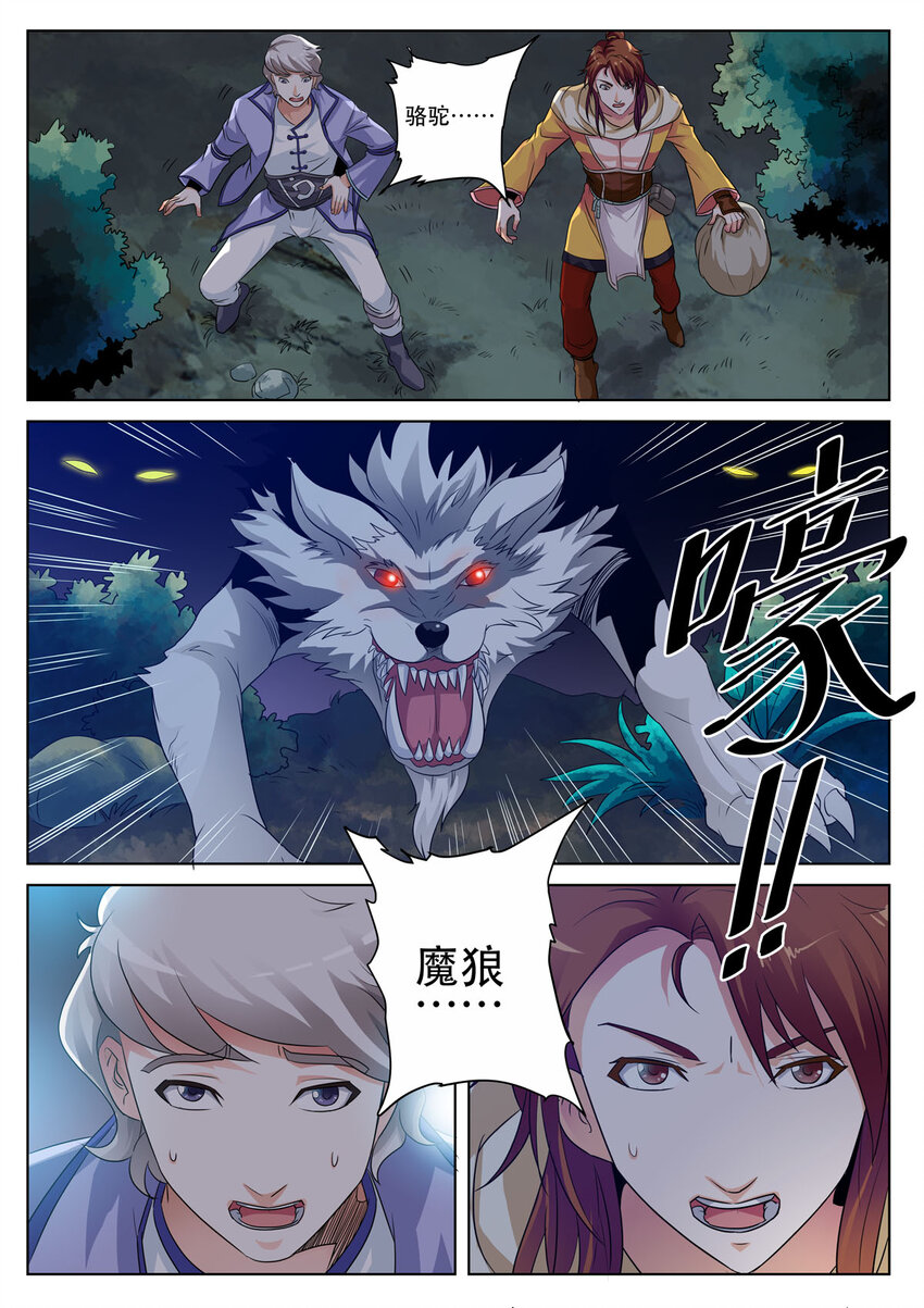 14 第14话-第13话