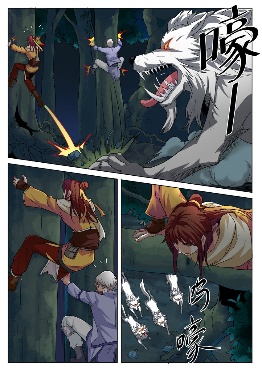 14 第14话-第13话