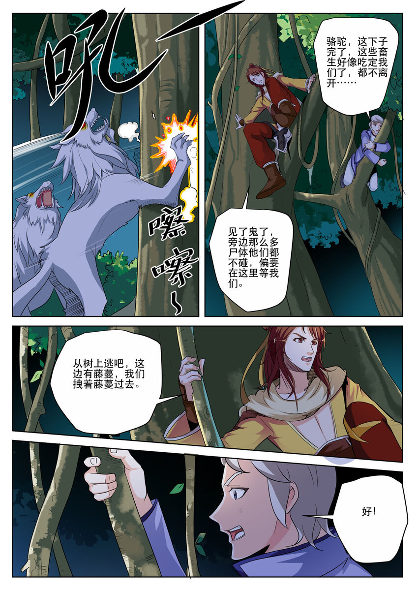 14 第14话-第13话