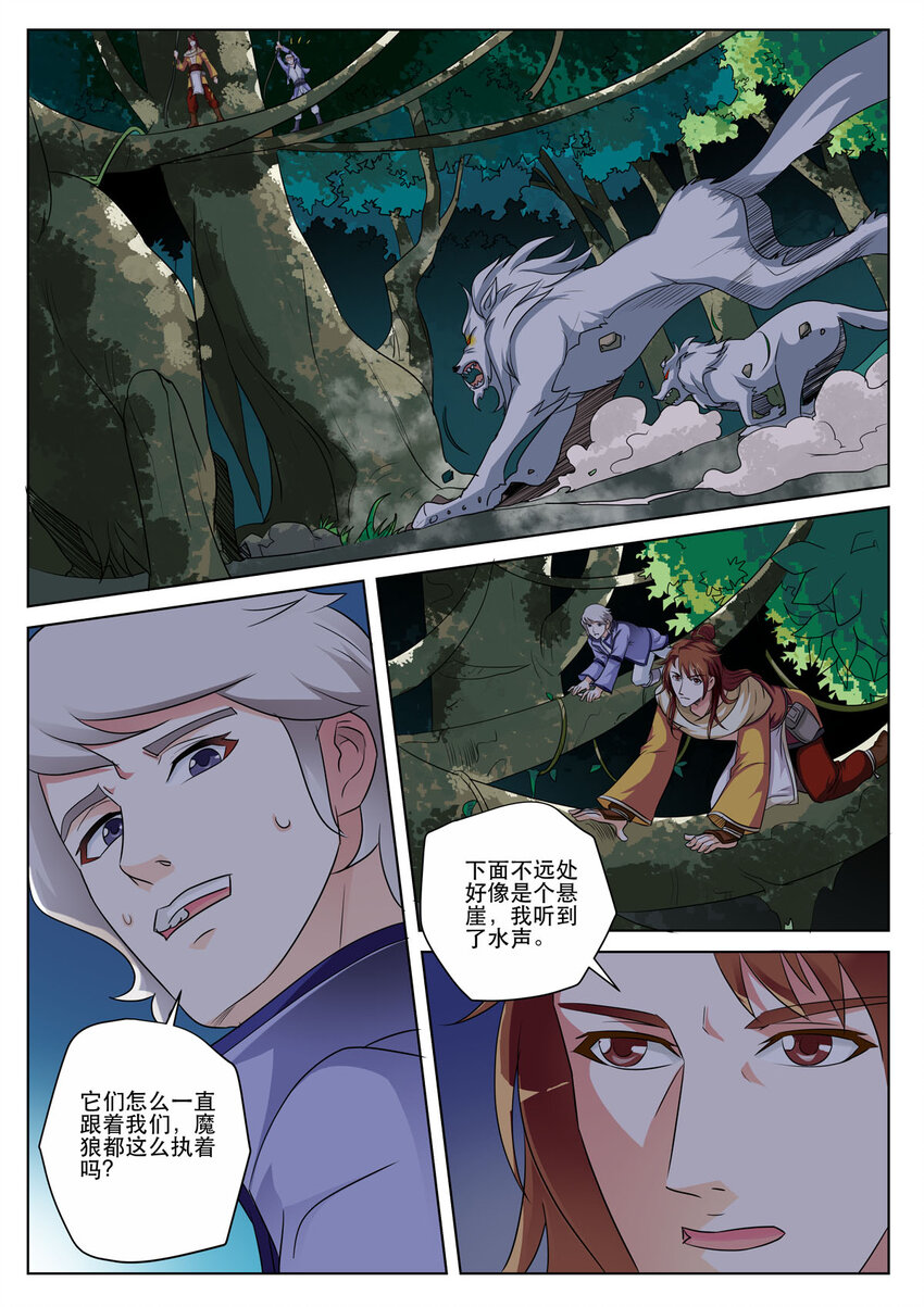 14 第14话-第13话